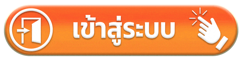 เข้าสู่ระบบ mlz25
